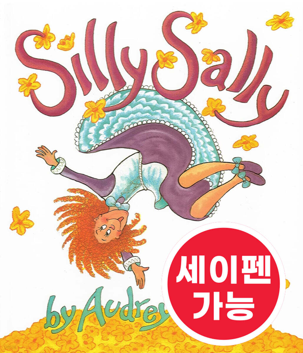 [노부영] 수퍼베스트 세이펜 Silly Sally