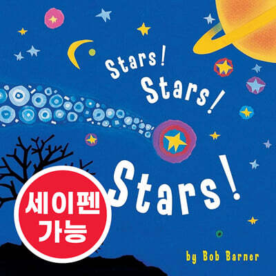 [노부영 세이펜] Stars! Stars! Stars!
