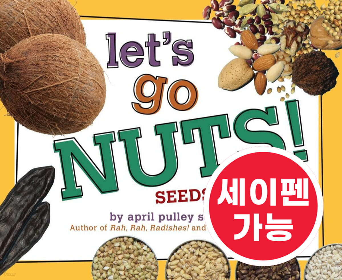 [노부영 세이펜] Let's Go Nuts!