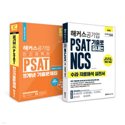 Ŀ ΰ PSAT 11+PSAT   NCS  ڷؼ 