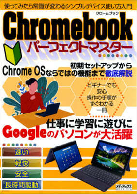 Chromebook-իȫޫ-