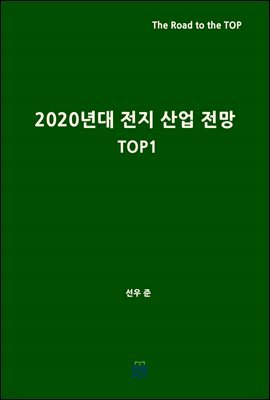 2020    (Top1)
