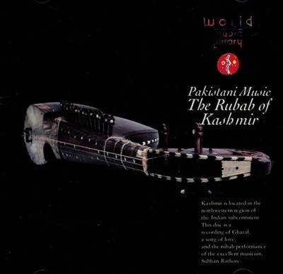 Pakistani Music -  THE RUBAB OF KASHMIR (Ϻ)