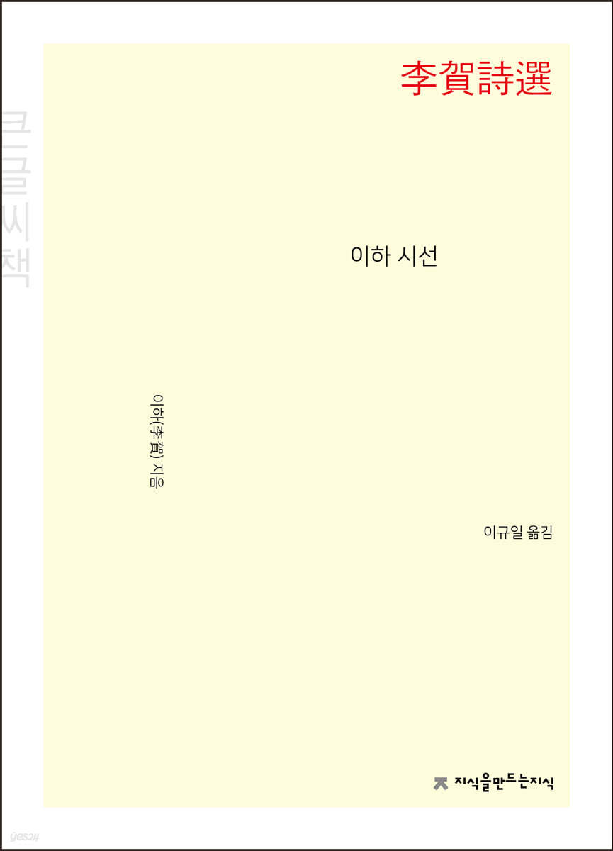 이하 시선 큰글씨책