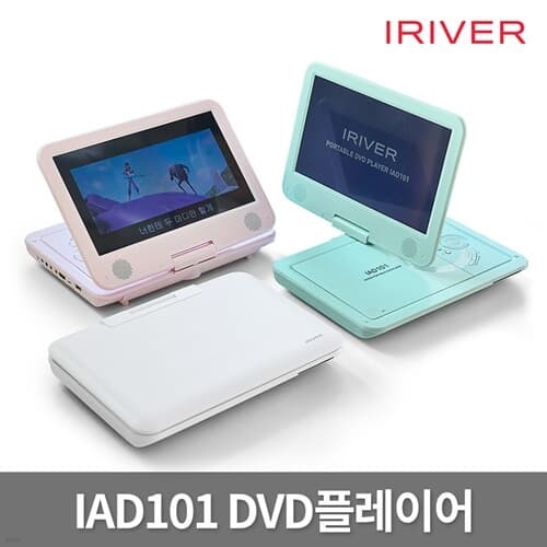 2024년 4월 입고 아이리버 포터블DVD IAD101 10...