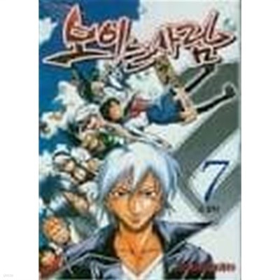 보이는 사람 1-7(완)-TOSHIAKI IWASHIRO-코믹-30