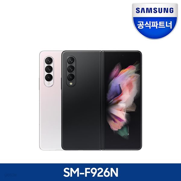 [공식인증] 삼성 갤럭시Z폴드3 512GB 자급제폰 SM-F926N