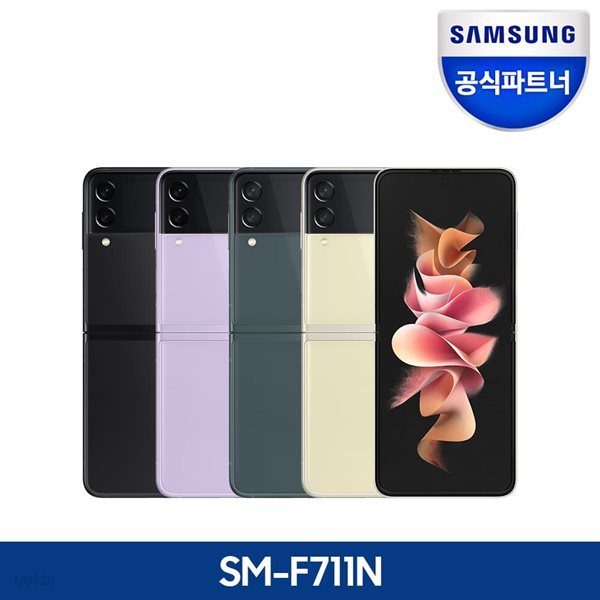 [공식인증] 삼성 갤럭시Z플립3 256GB 자급제폰 SM-F711N