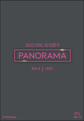 2022 OWL  PANORAMA ȭ2 (2021) 