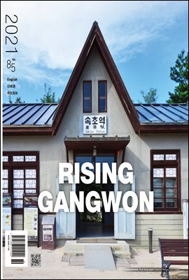 RISING GANGWON Vol.85