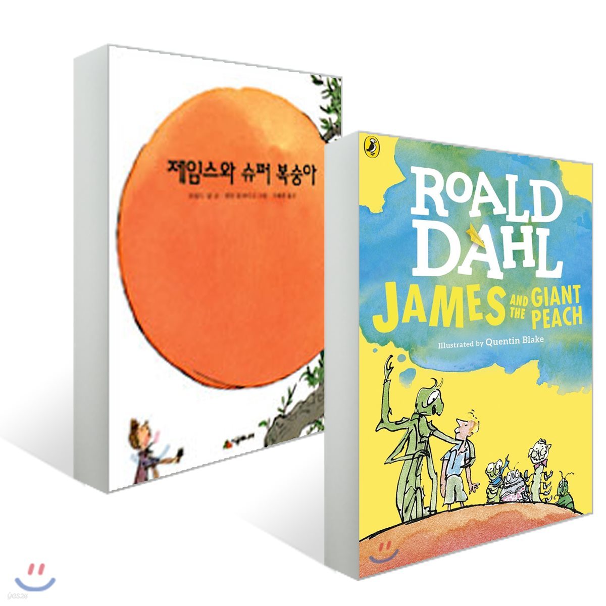 제임스와 슈퍼 복숭아 James and the Giant Peach 원서 번역서 세트