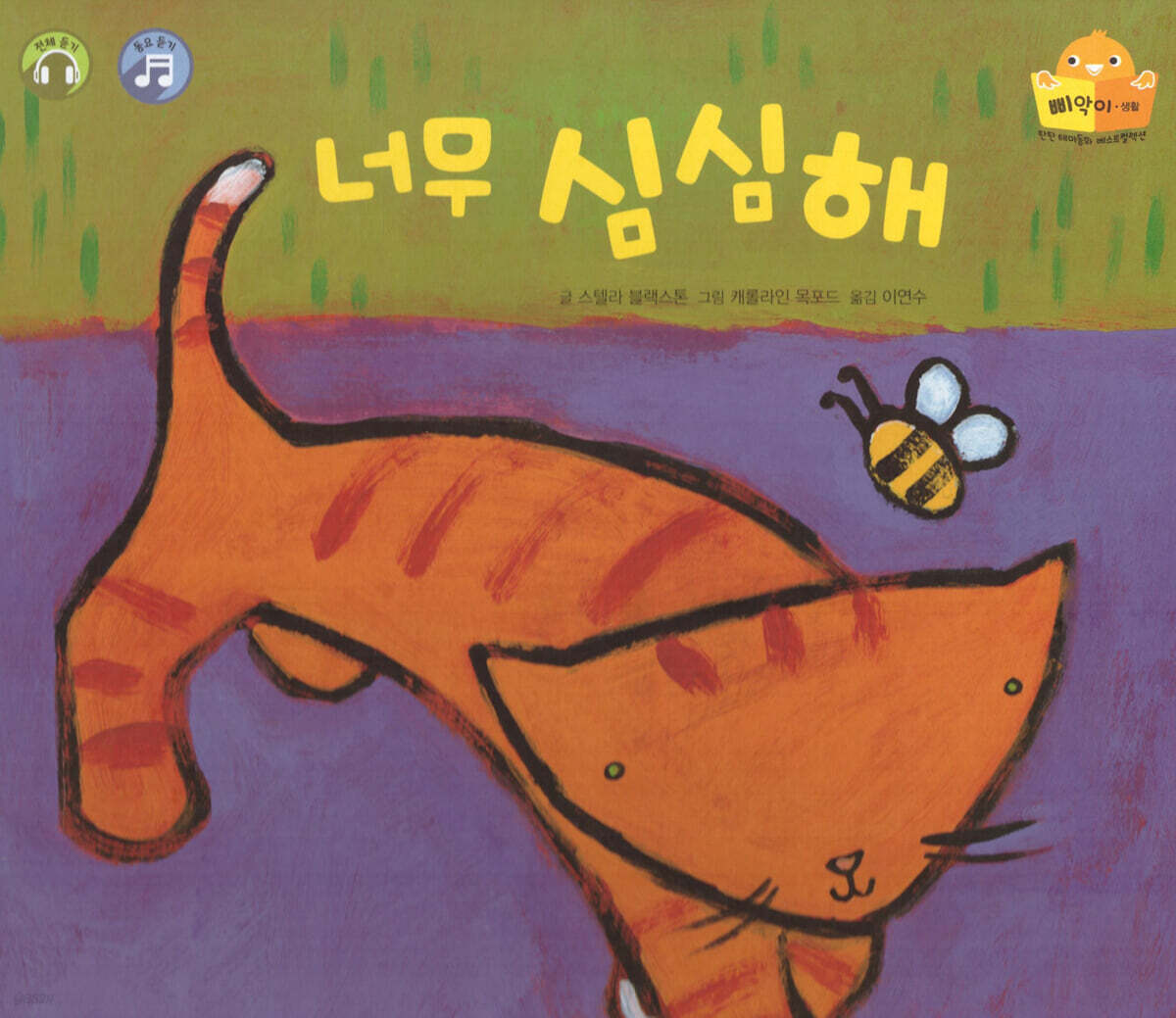 너무 심심해