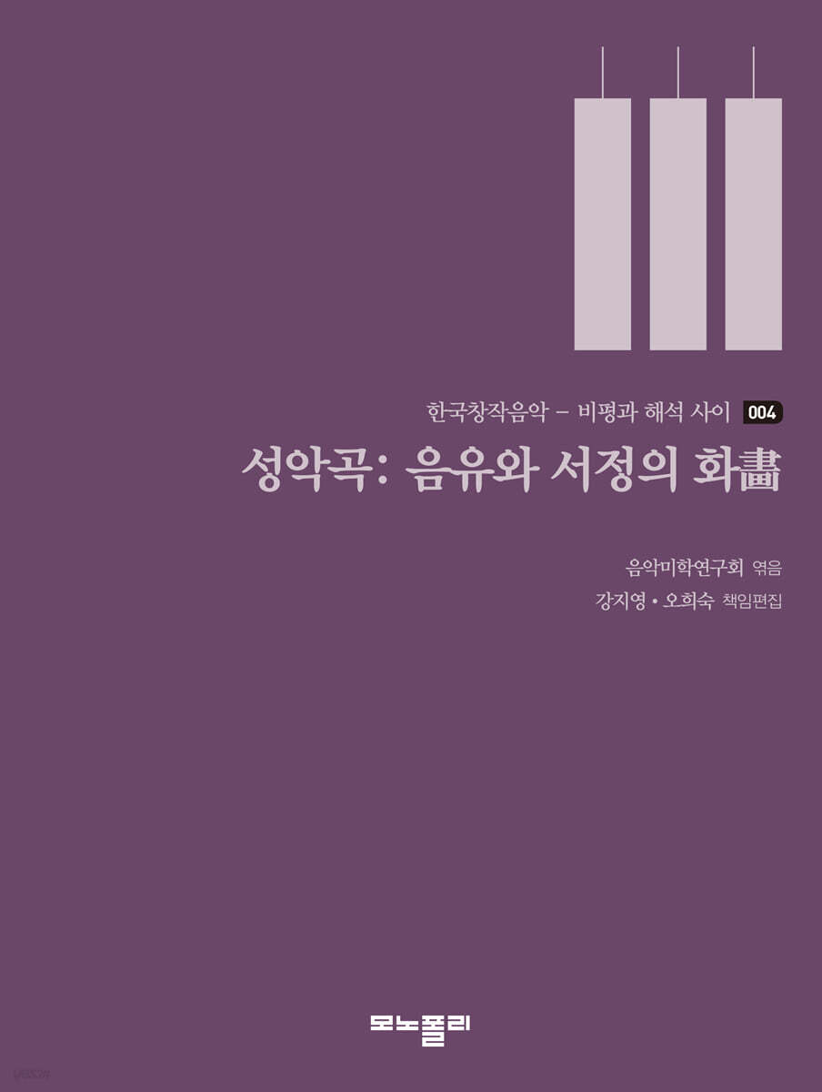 성악곡: 음유와 서정의 화畵
