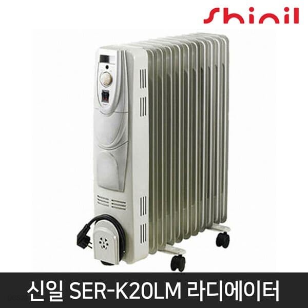 신일 SER-K20LM 타이머 라디에이터 전기히터