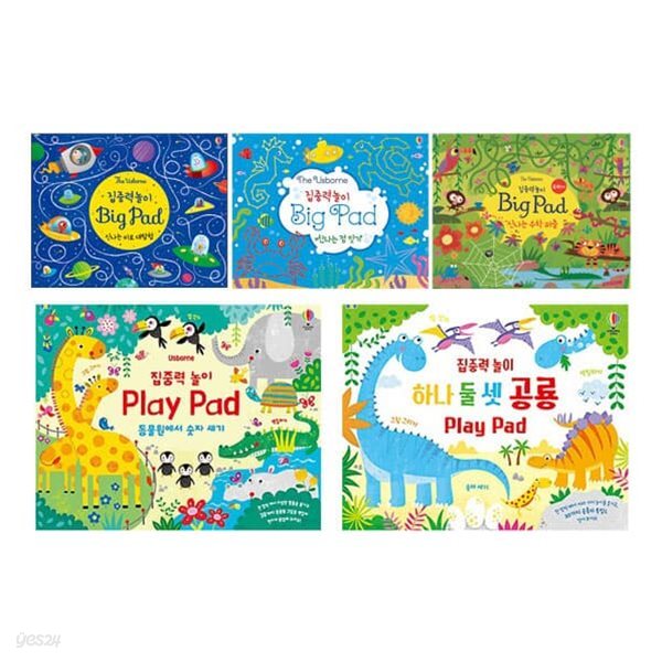 집중력놀이 Big Pad 1~3+Play Pad 1~2 세트