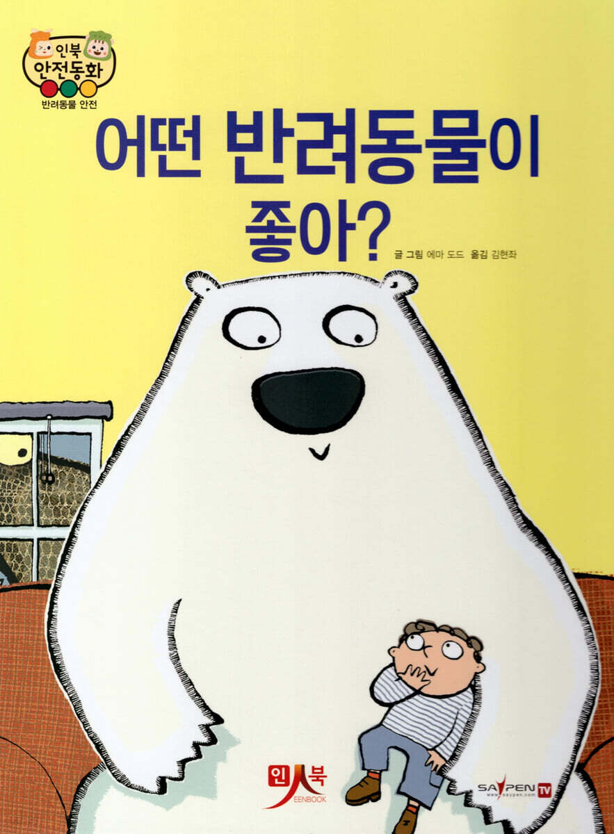 어떤 반려동물이 좋아?