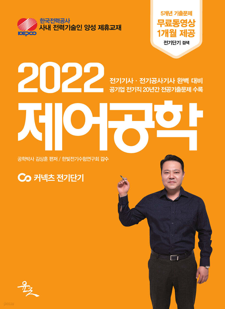 2022 제어공학