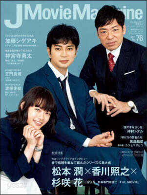 J Movie Magazine  76