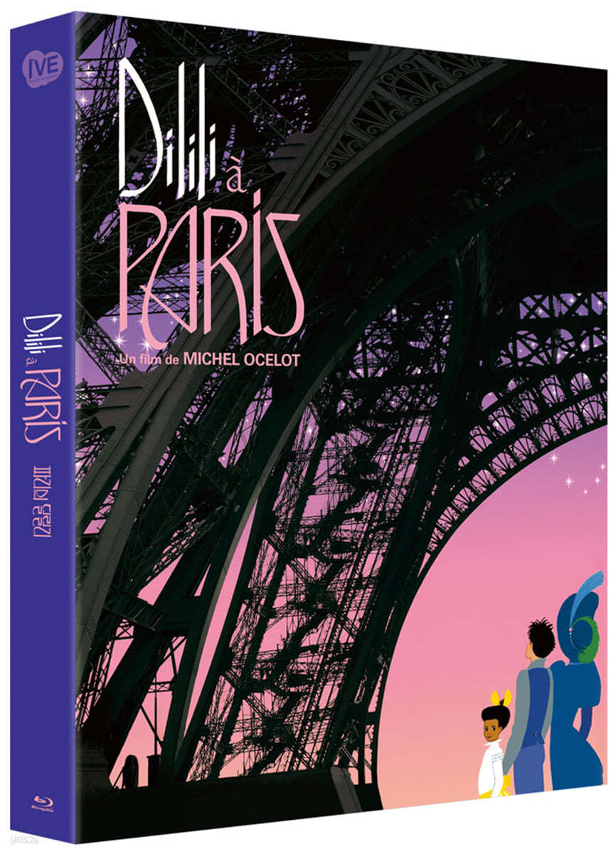 파리의 딜릴리 (1Disc, 풀슬립) : 블루레이