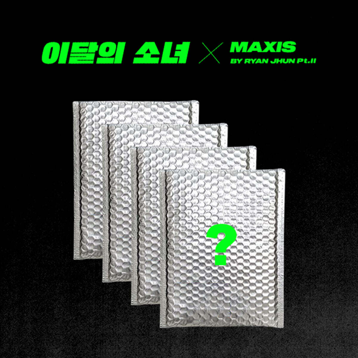 이달의 소녀 - Not Friends Special Edition [SET]