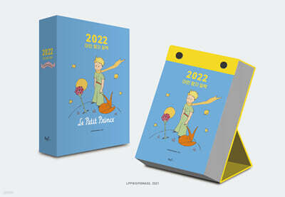 2022년 어린왕자 일력
