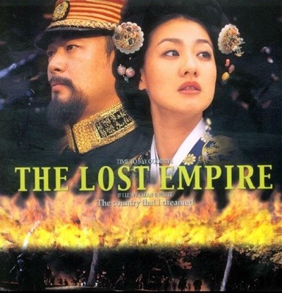Ȳ (The Lost Empire) - OST (2cd)