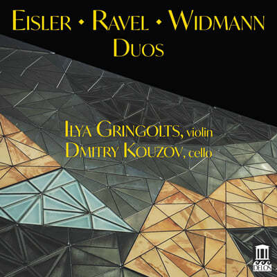 Ilya Gringolts / Dmitry Kouzov 바이올린과 첼로를 위한 이중주 작품집 - 아이슬러 / 비트만 / 라벨 (Eisler / Widmann / Ravel: Duo for Violin and Cello) 
