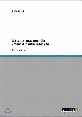 Wissensmanagement in Unternehmensberatungen