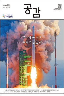 공감 626호