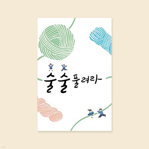 캘리그라피 카드 - Yes24