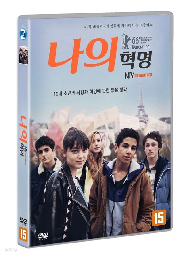 나의 혁명 (1Disc) 