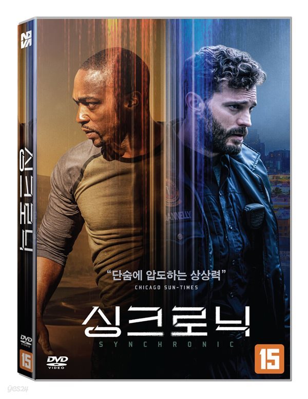 싱크로닉 (1Disc) 