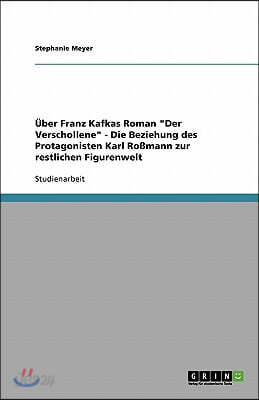 ?ber Franz Kafkas Roman Der Verschollene - Die Beziehung Des Protagonisten Karl Ro?mann Zur Restlichen Figurenwelt