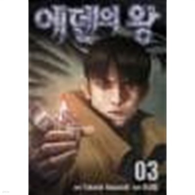 니가세상에전부다(1-9완)