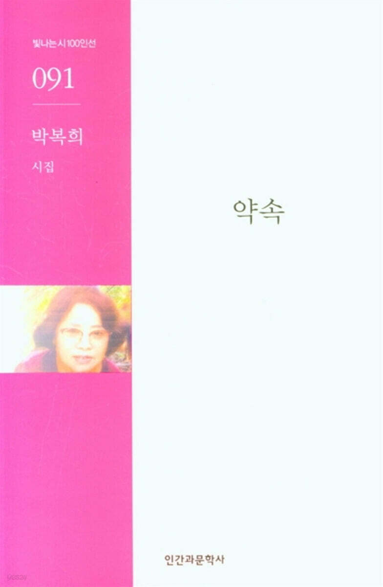 약속