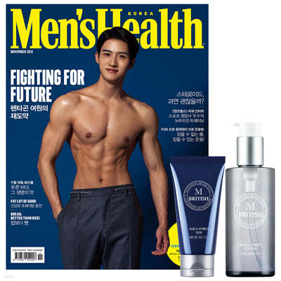 맨즈헬스 Men's Health B형 (월간) : 11월 [2021]