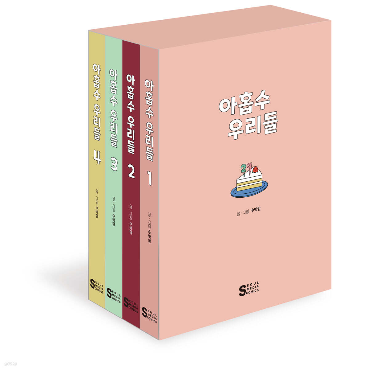 아홉수 우리들 1~4권 세트