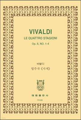 Vivaldi Le Quattro Stagioni Op.8, No. 1-4