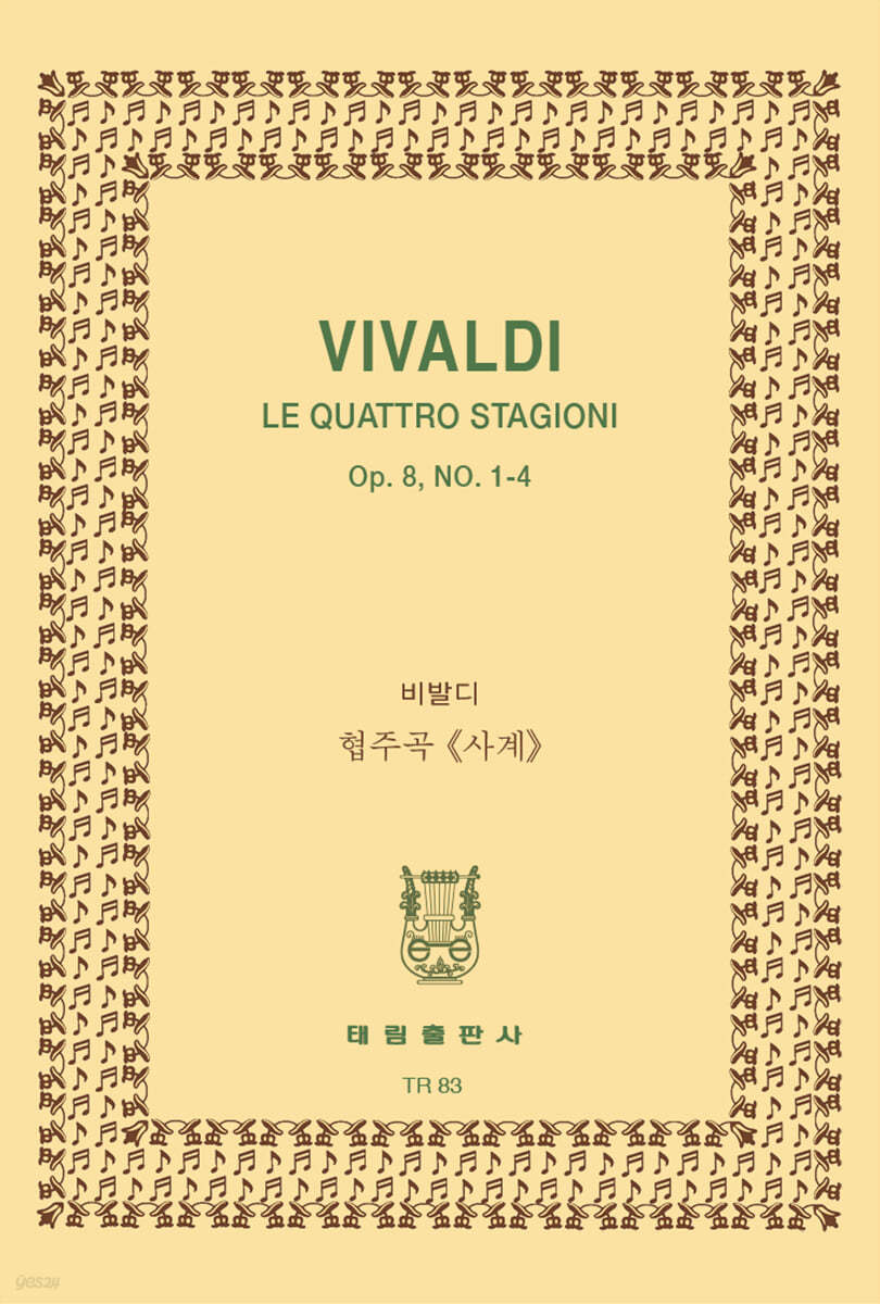 Vivaldi Le Quattro Stagioni Op.8, No. 1-4