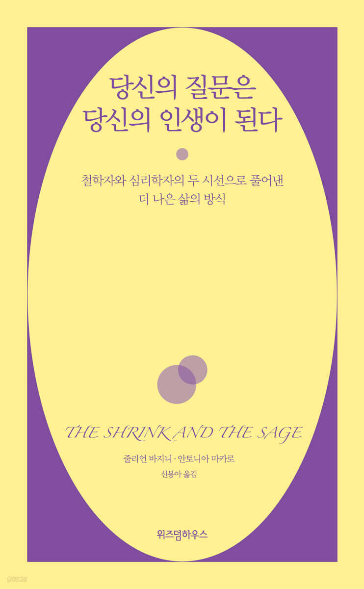 당신의 질문은 당신의 인생이 된다