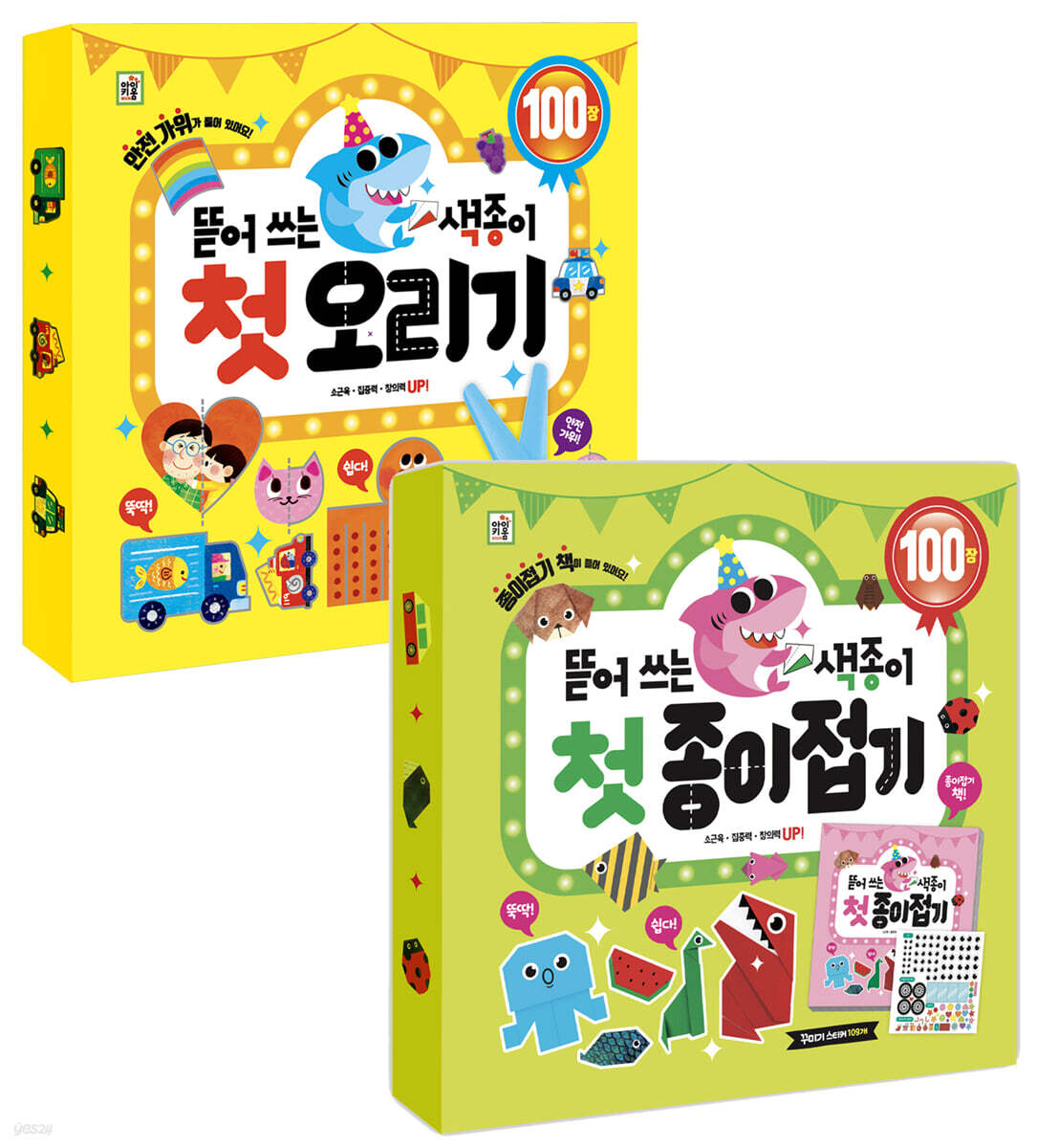 뜯어쓰는 색종이 2종 세트