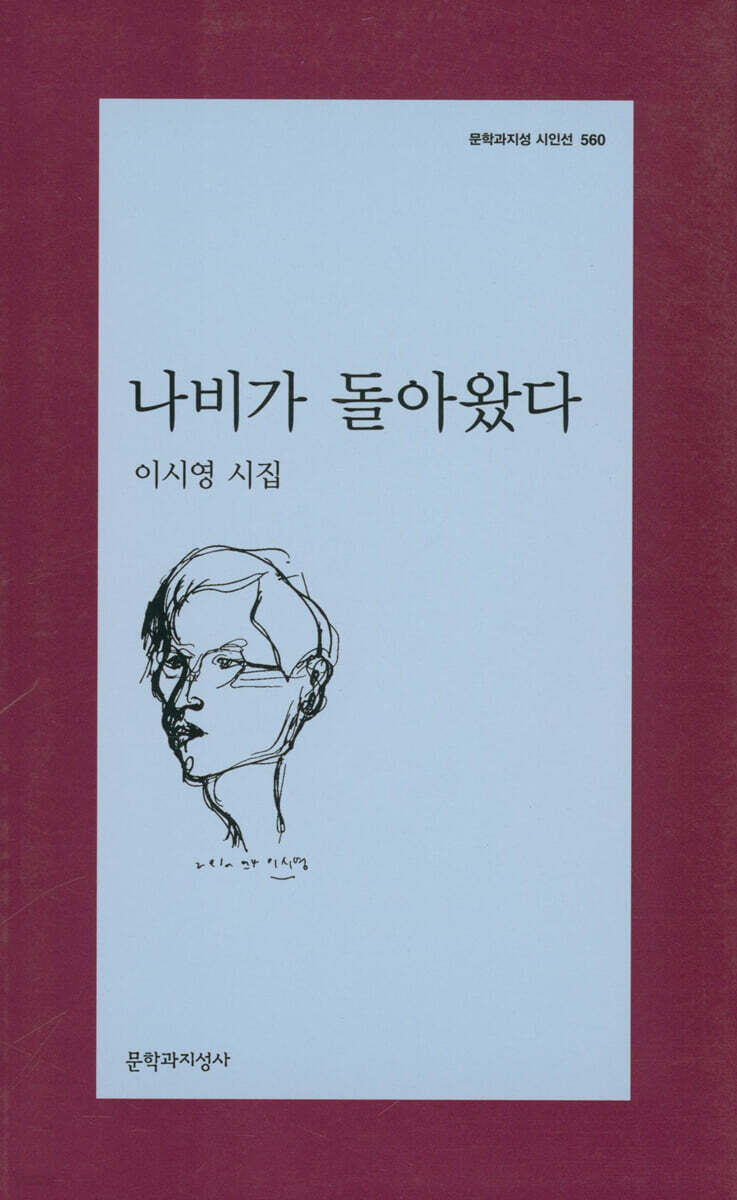 나비가 돌아왔다