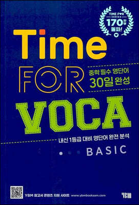 Time for VOCA Basic 타임 포 보카 베이직