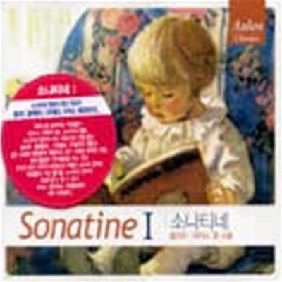 이형민 ,허원숙 / 소나티네 1 - 쿨라우 피아노 명 소품 (Sonatine I) (2CD/AMC20501)