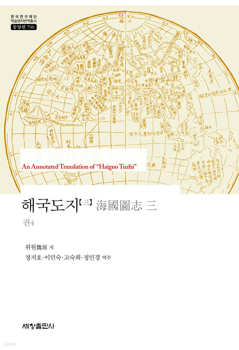 해국도지 3