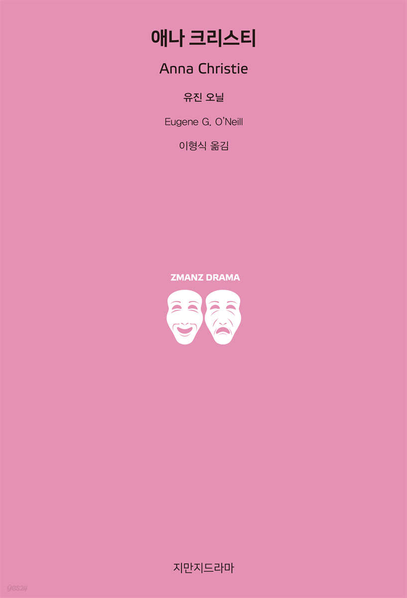 애나 크리스티