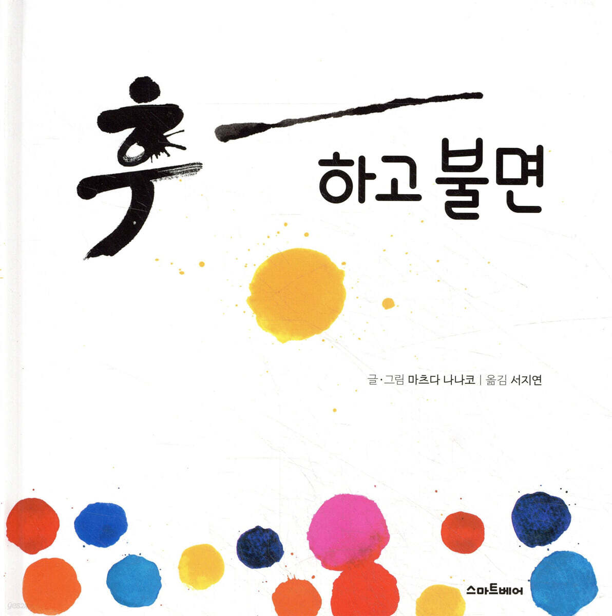 후 하고 불면