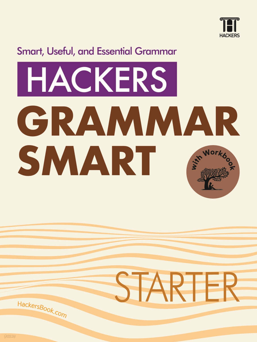 Hackers Grammar Smart(해커스 그래머 스마트) Starter