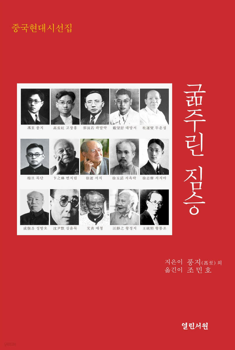 굶주린 짐승