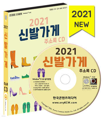 2021 Ź߰ ּҷ CD